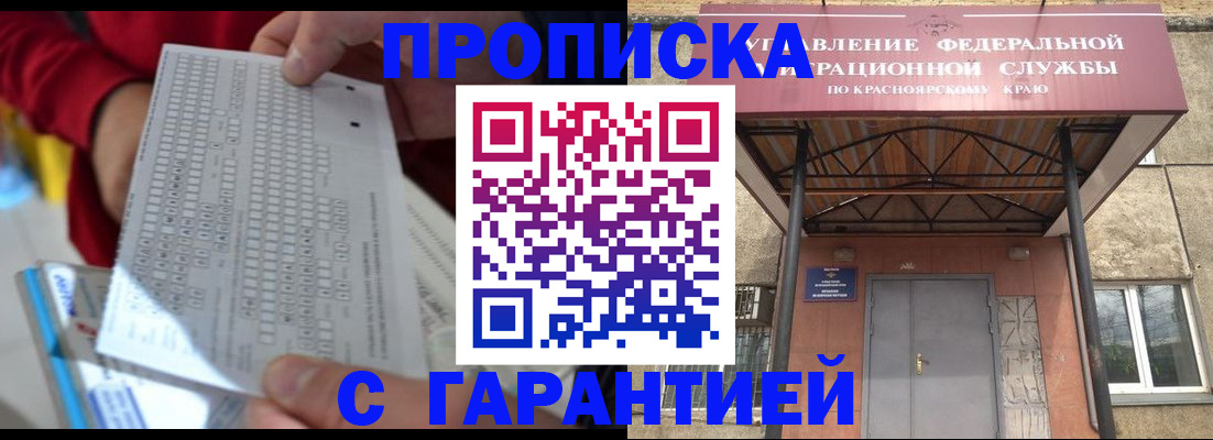 где прописаться в Балее