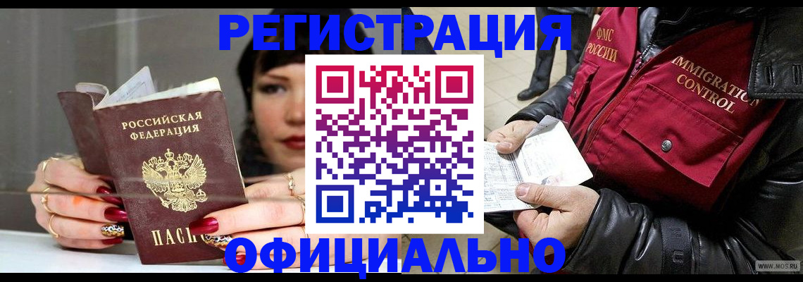 где прописаться в Балее