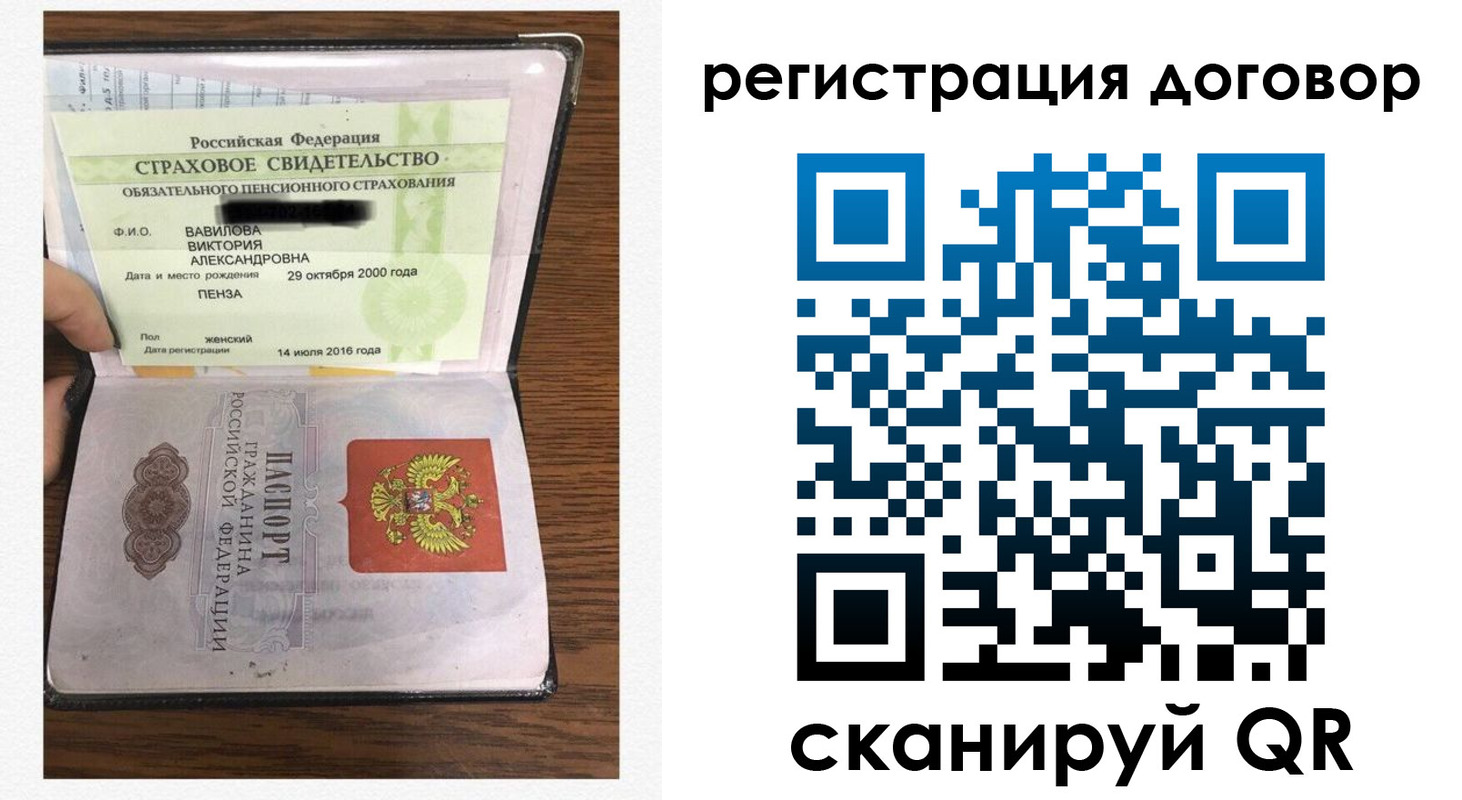 временная регистрация купить в Балее