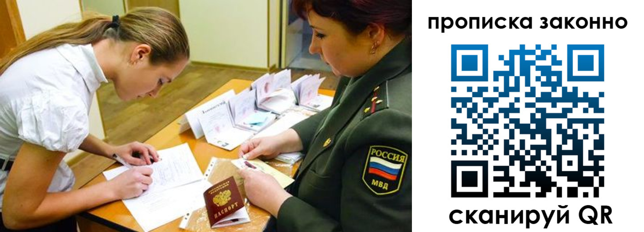 прописка для военкомата в Балее