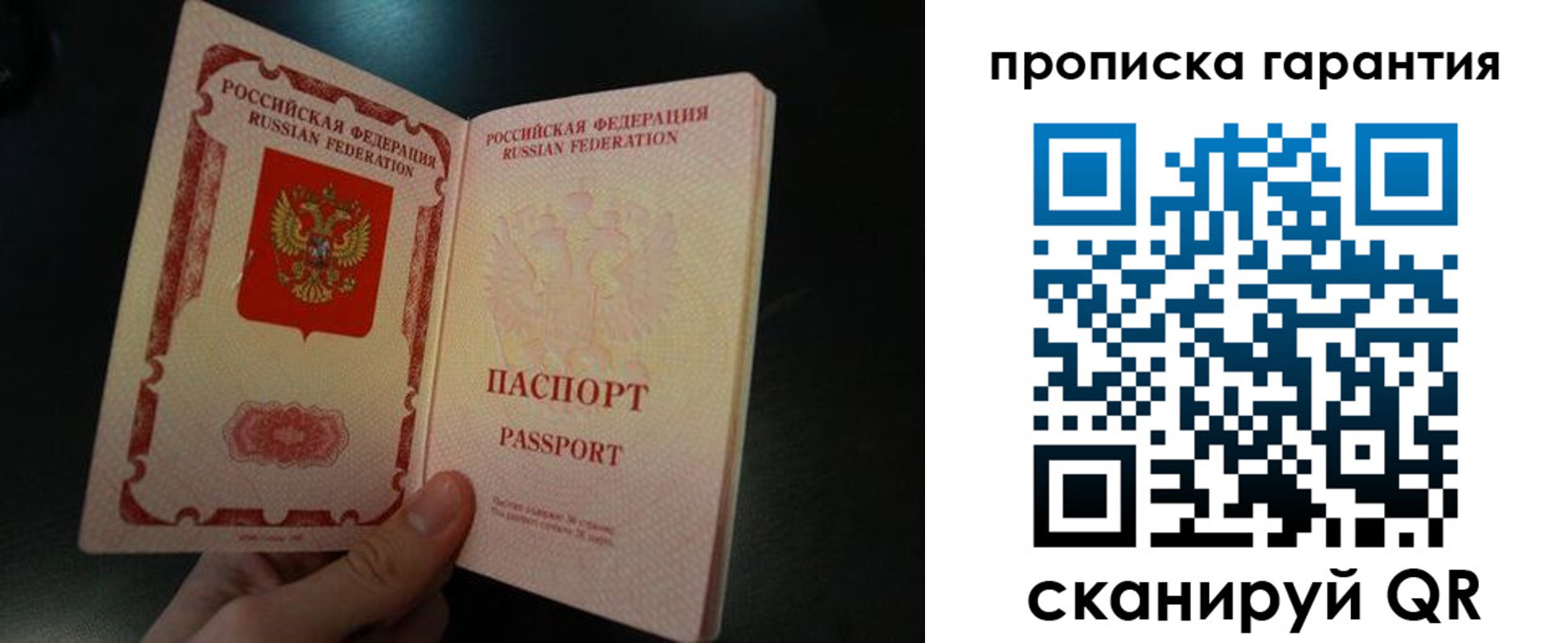 прописка для кредита в Балее