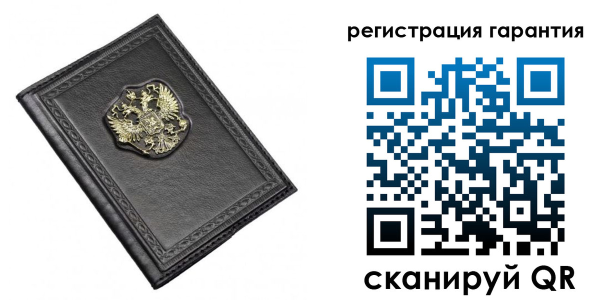 прописка гарантия в Балее