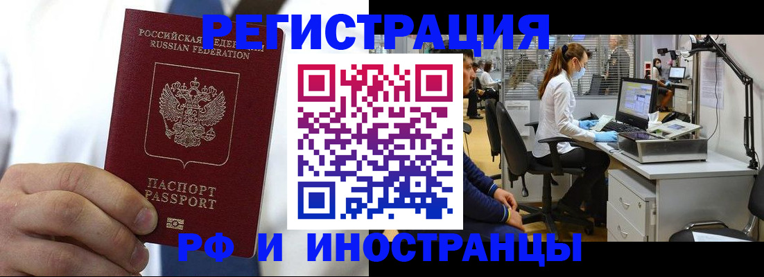 прописка от собственника в Балее