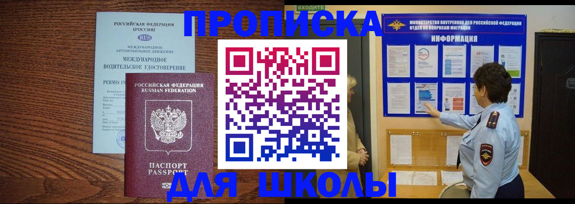 прописка поиск в Балее