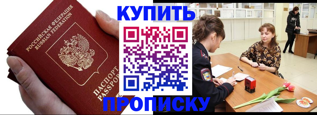временная регистрация адрес в Балее