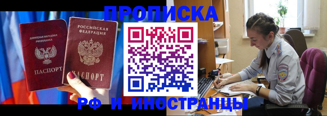найти адрес прописки в Балее